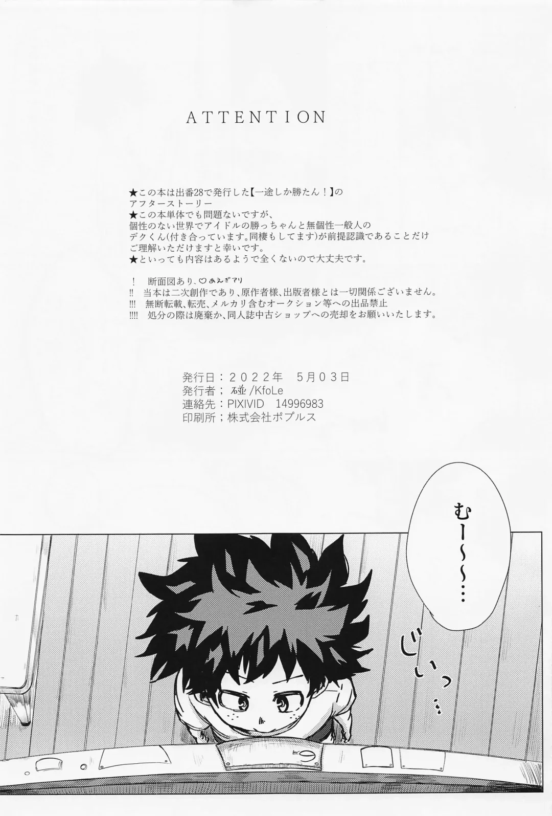 [Pon] Ichizushika Katan! ADULT Fhentai - Page 2