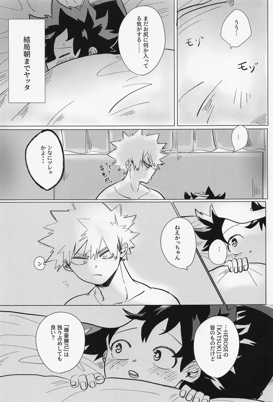 [Pon] Ichizushika Katan! ADULT Fhentai - Page 20