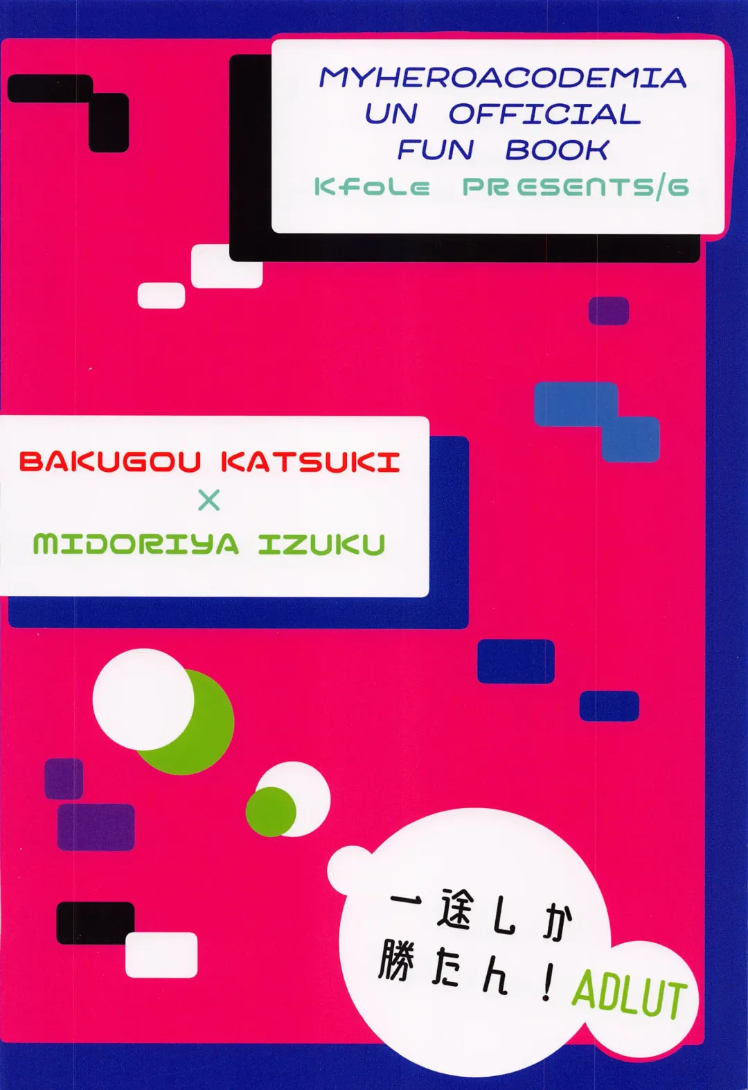 [Pon] Ichizushika Katan! ADULT Fhentai - Page 22