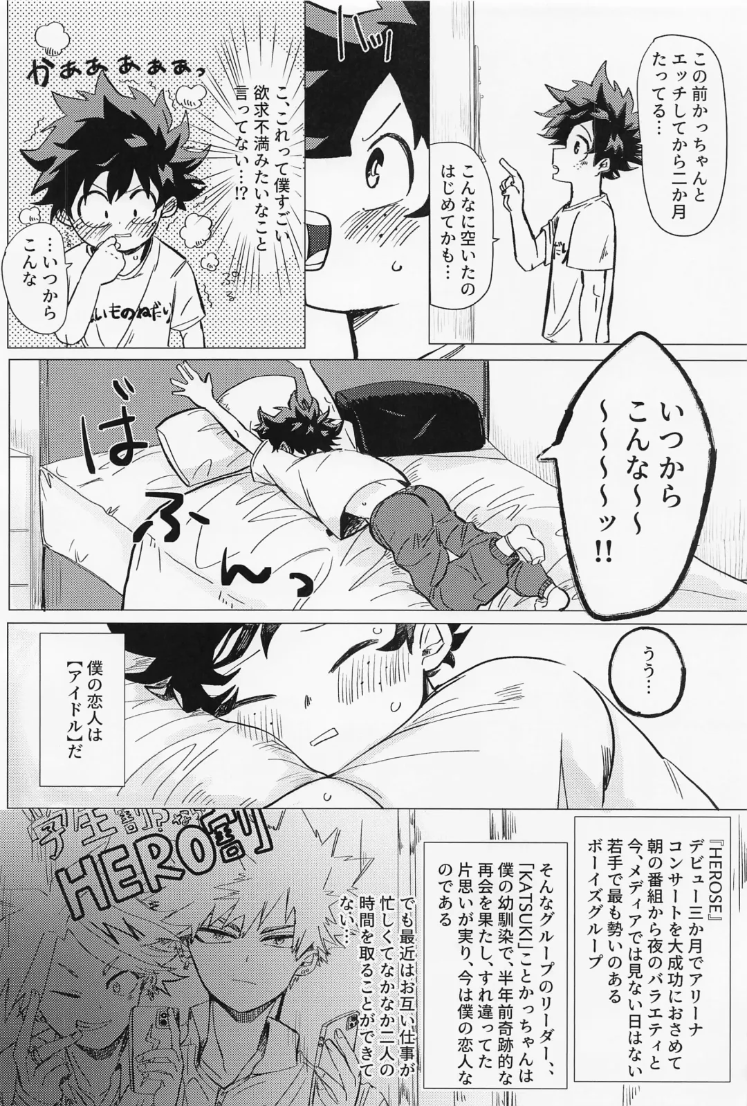 [Pon] Ichizushika Katan! ADULT Fhentai - Page 3