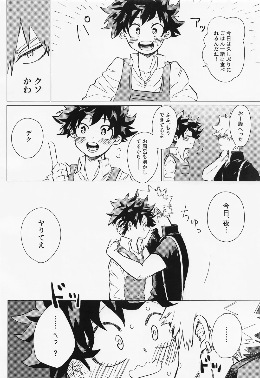 [Pon] Ichizushika Katan! ADULT Fhentai - Page 7