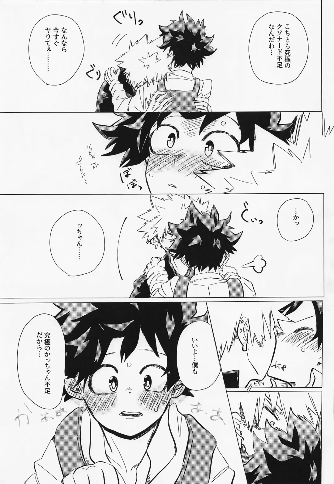 [Pon] Ichizushika Katan! ADULT Fhentai - Page 8