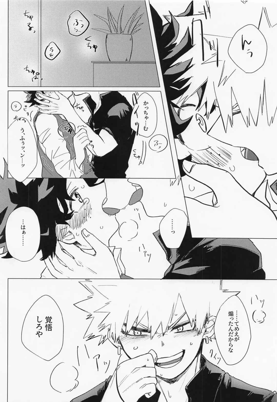 [Pon] Ichizushika Katan! ADULT Fhentai - Page 9