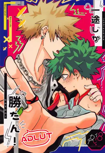 Read [Pon] Ichizushika Katan! ADULT - Fhentai