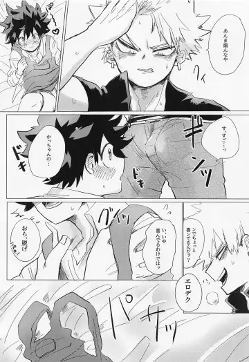 [Pon] Ichizushika Katan! ADULT Fhentai - Page 13