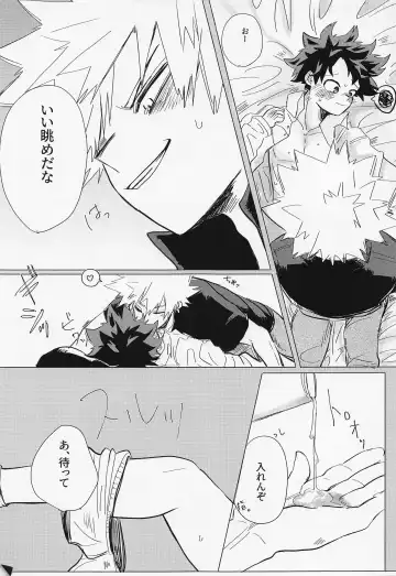 [Pon] Ichizushika Katan! ADULT Fhentai - Page 14