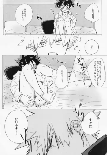 [Pon] Ichizushika Katan! ADULT Fhentai - Page 15