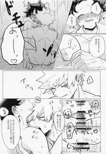 [Pon] Ichizushika Katan! ADULT Fhentai - Page 17