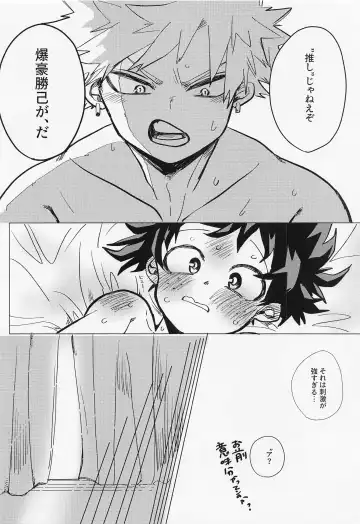 [Pon] Ichizushika Katan! ADULT Fhentai - Page 19