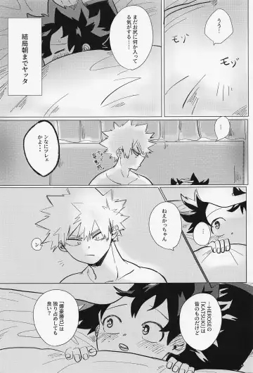 [Pon] Ichizushika Katan! ADULT Fhentai - Page 20