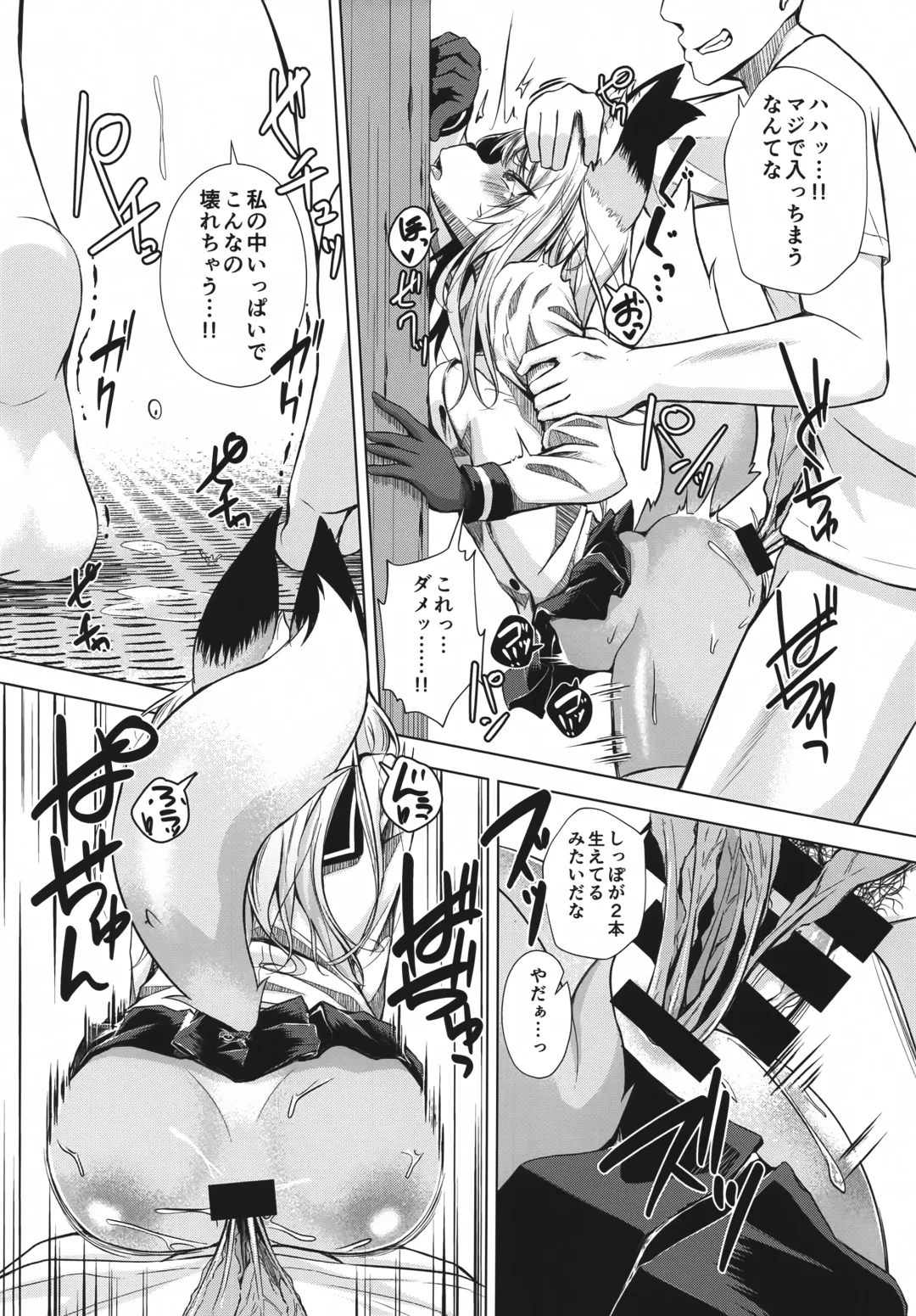 [Peruri] Fox Hunter Takashi Fhentai - Page 13
