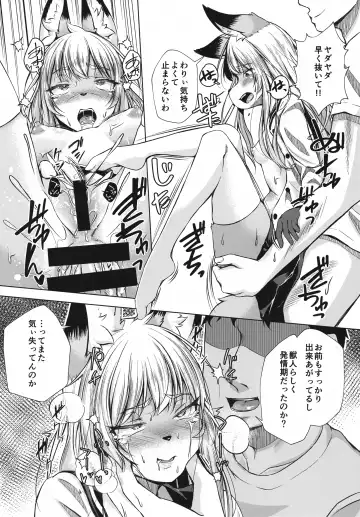 [Peruri] Fox Hunter Takashi Fhentai - Page 19