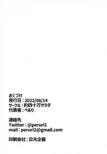 [Peruri] Fox Hunter Takashi Fhentai - Page 25