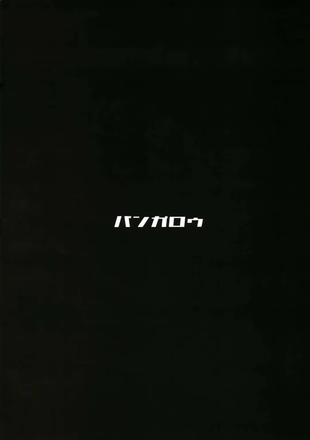 [Sirokoma] Kemo Sakusei Archive Fhentai - Page 18