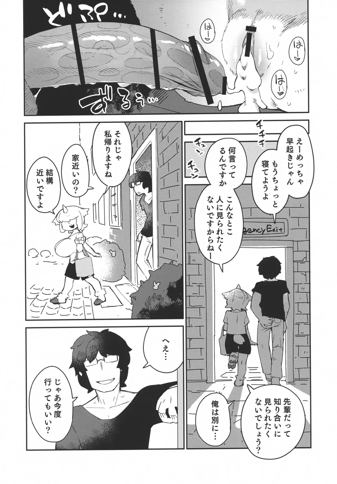 [Masha] Fujun Ishuzoku Kouyuu Report #1 Fhentai - Page 17