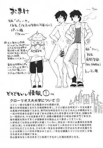 [Masha] Fujun Ishuzoku Kouyuu Report #1 Fhentai - Page 19