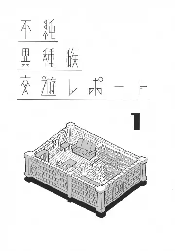 [Masha] Fujun Ishuzoku Kouyuu Report #1 Fhentai - Page 4