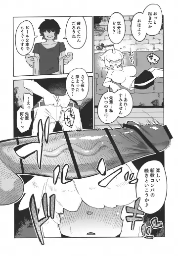 [Masha] Fujun Ishuzoku Kouyuu Report #1 Fhentai - Page 5