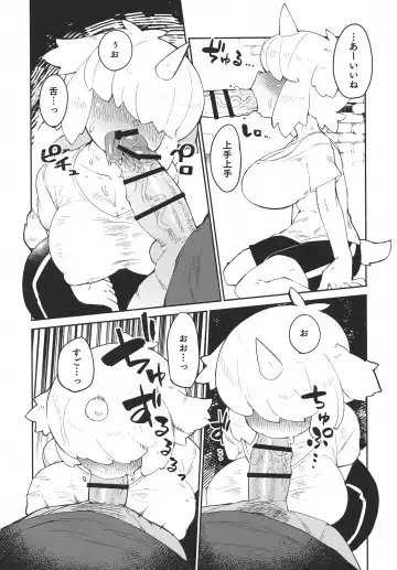 [Masha] Fujun Ishuzoku Kouyuu Report #1 Fhentai - Page 7