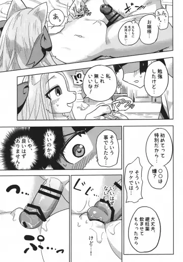 [Nayuta Takumi] Ojou-sama no Sei Kyouzai ni Sareta Boku Fhentai - Page 12