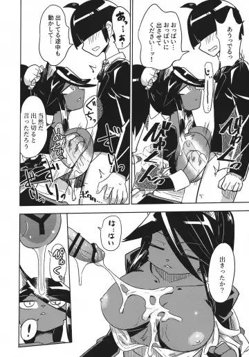 [Nayuta Takumi] Ojou-sama no Sei Kyouzai ni Sareta Boku Fhentai - Page 23