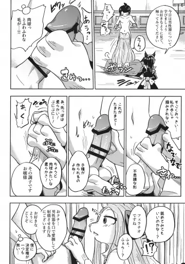 [Nayuta Takumi] Ojou-sama no Sei Kyouzai ni Sareta Boku Fhentai - Page 5