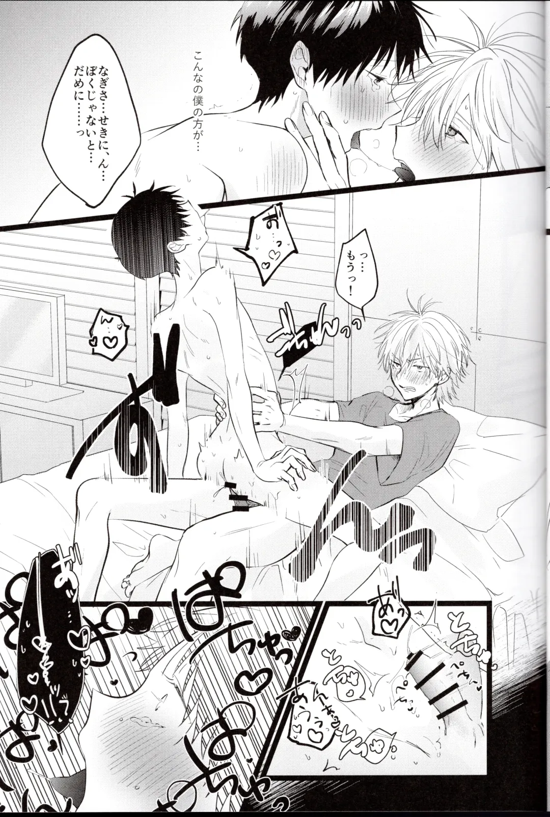 [Sakurai Tsubaki] Zenbu Kimi no Sei! Fhentai - Page 15