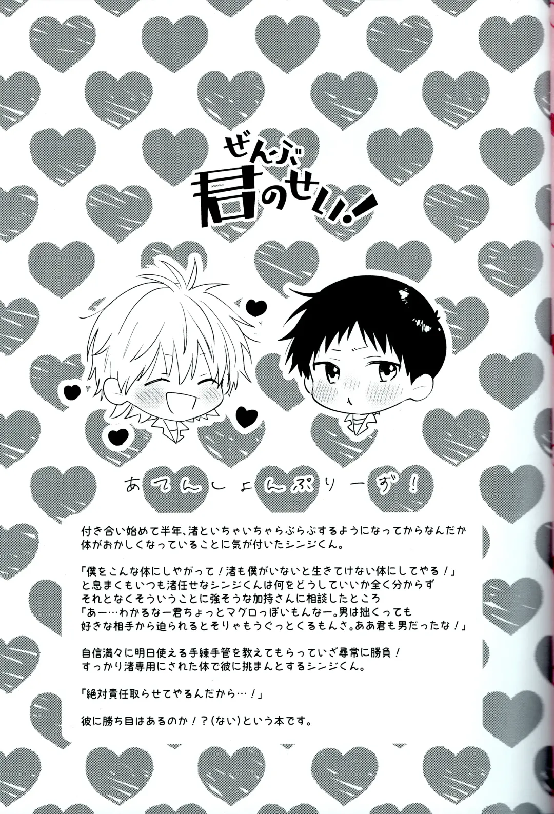 [Sakurai Tsubaki] Zenbu Kimi no Sei! Fhentai - Page 3