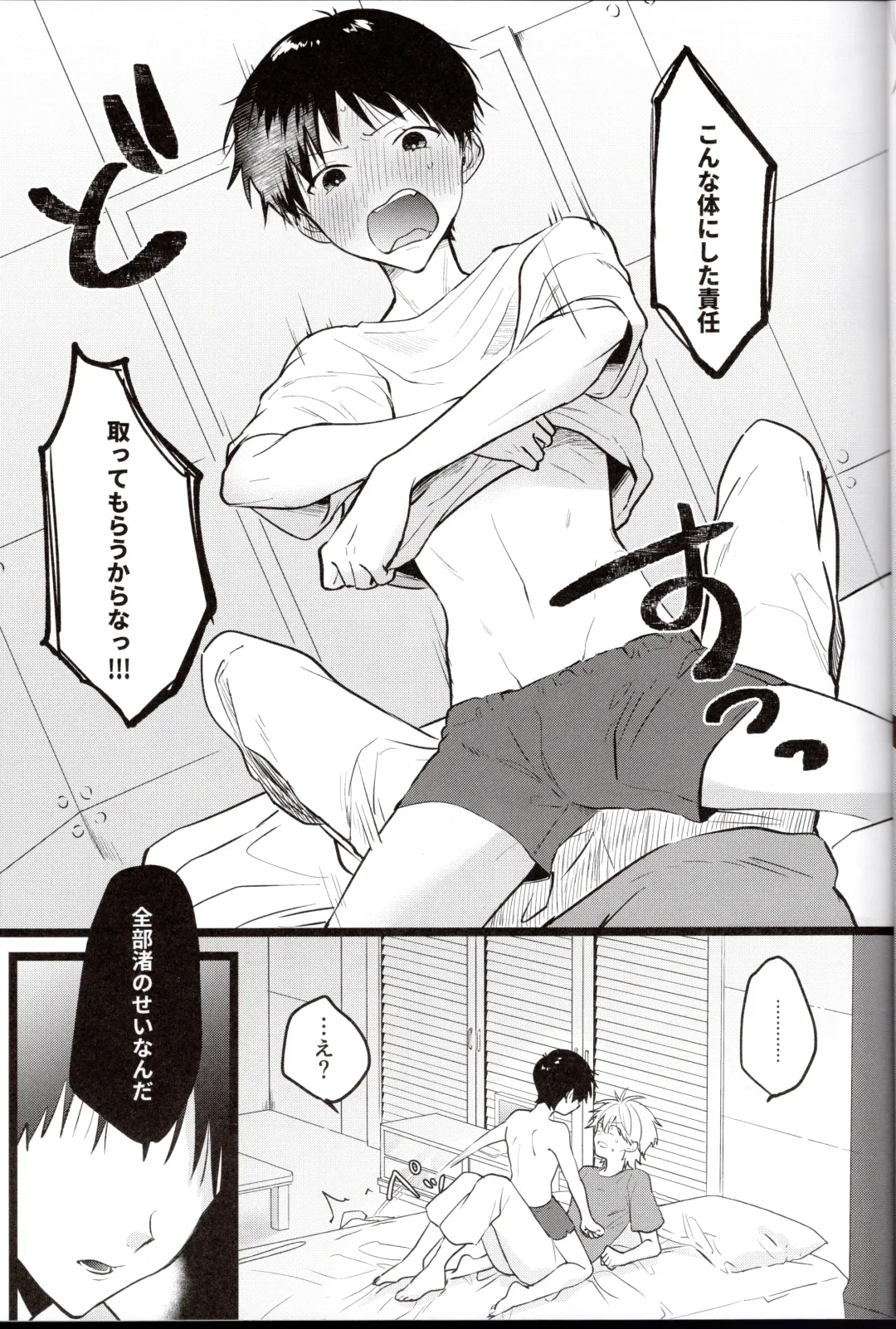 [Sakurai Tsubaki] Zenbu Kimi no Sei! Fhentai - Page 5