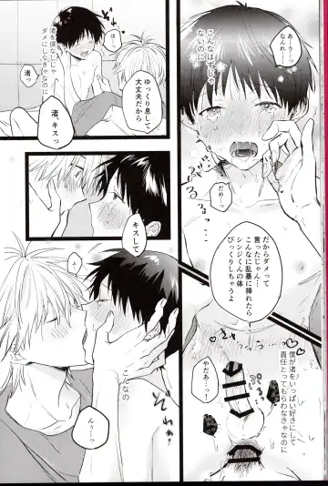 [Sakurai Tsubaki] Zenbu Kimi no Sei! Fhentai - Page 14