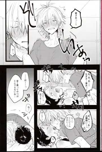 [Sakurai Tsubaki] Zenbu Kimi no Sei! Fhentai - Page 18