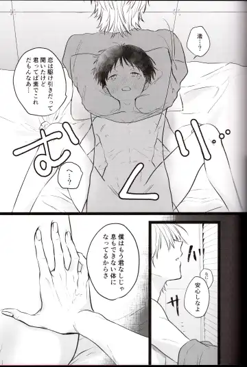 [Sakurai Tsubaki] Zenbu Kimi no Sei! Fhentai - Page 19