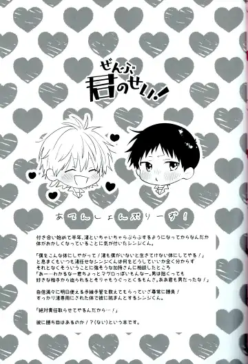 [Sakurai Tsubaki] Zenbu Kimi no Sei! Fhentai - Page 3