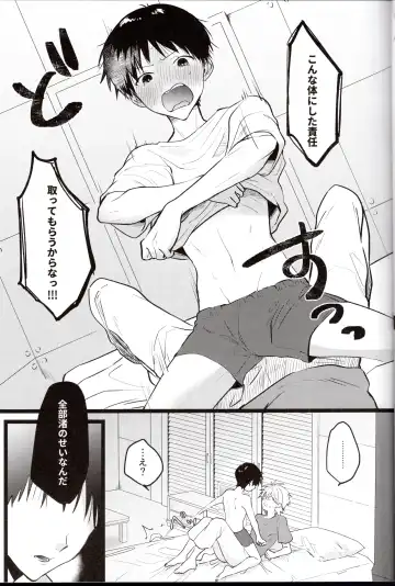 [Sakurai Tsubaki] Zenbu Kimi no Sei! Fhentai - Page 5