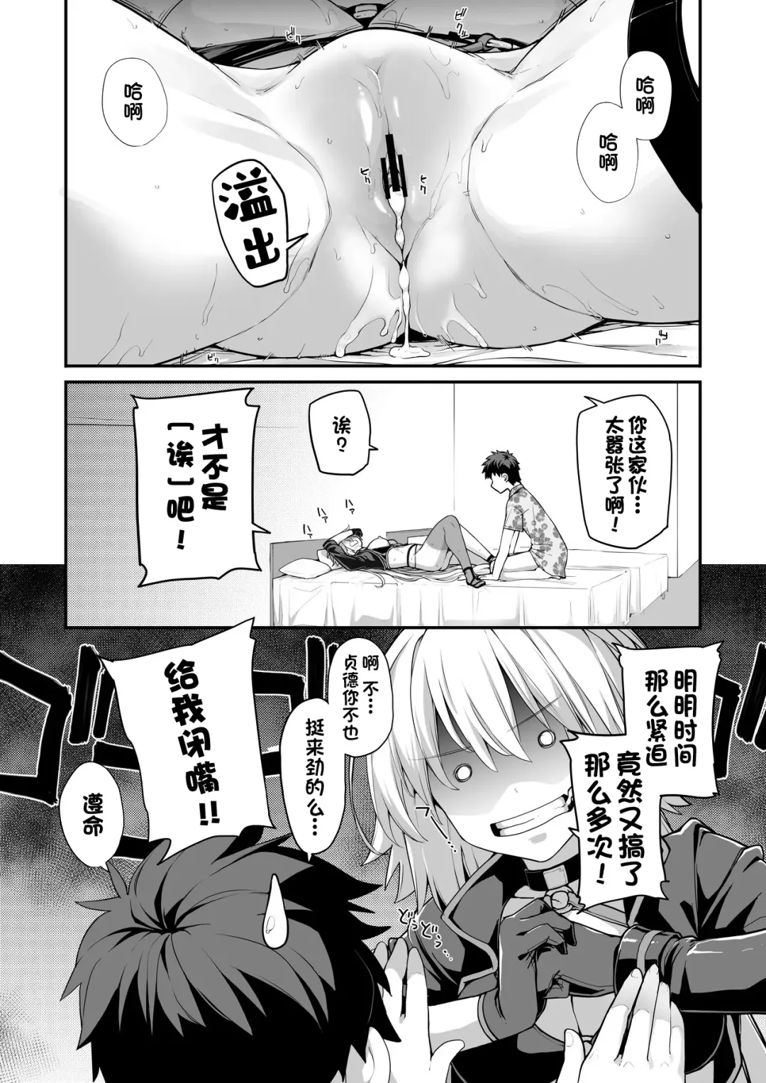 [Sakula] Kamin wa 15-fun made Fhentai - Page 27