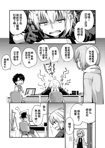 [Sakula] Kamin wa 15-fun made Fhentai - Page 2