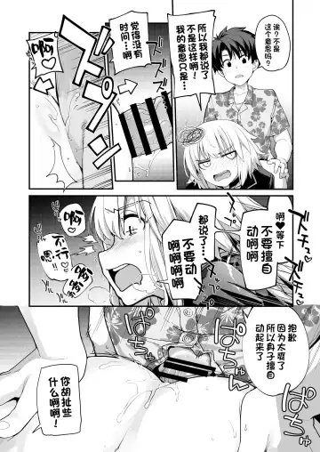 [Sakula] Kamin wa 15-fun made Fhentai - Page 23