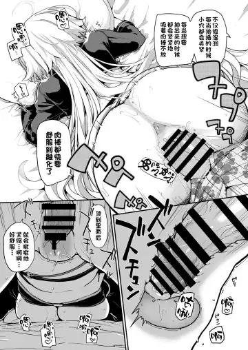 [Sakula] Kamin wa 15-fun made Fhentai - Page 24