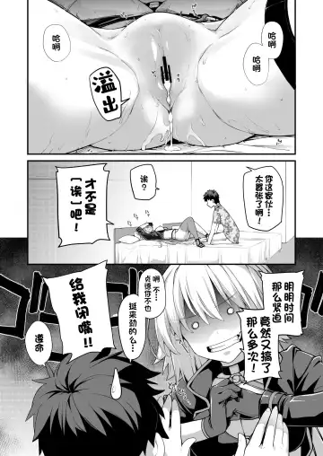 [Sakula] Kamin wa 15-fun made Fhentai - Page 27