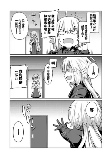 [Sakula] Kamin wa 15-fun made Fhentai - Page 28