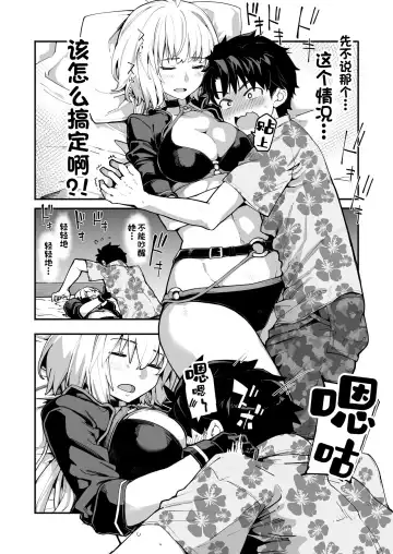 [Sakula] Kamin wa 15-fun made Fhentai - Page 7