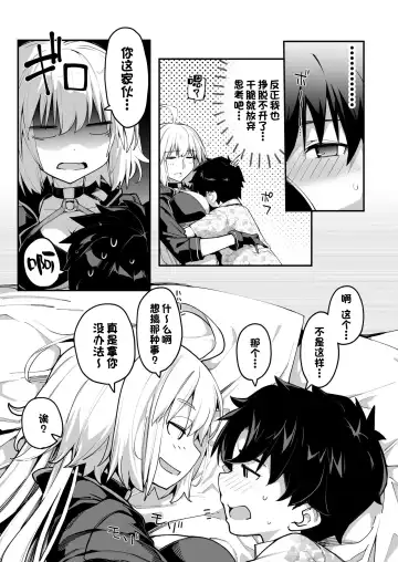 [Sakula] Kamin wa 15-fun made Fhentai - Page 9