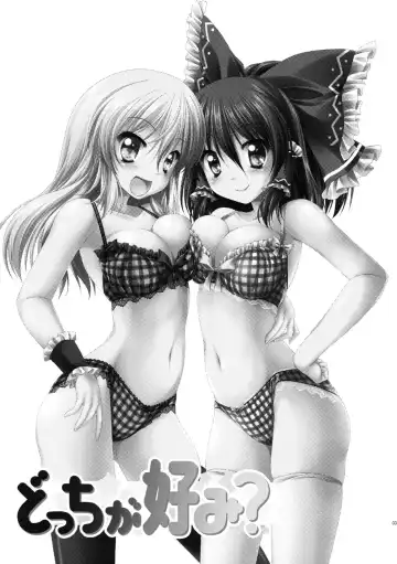 [Kamiya Tomoe] Docchi ga Konomi? Fhentai - Page 2