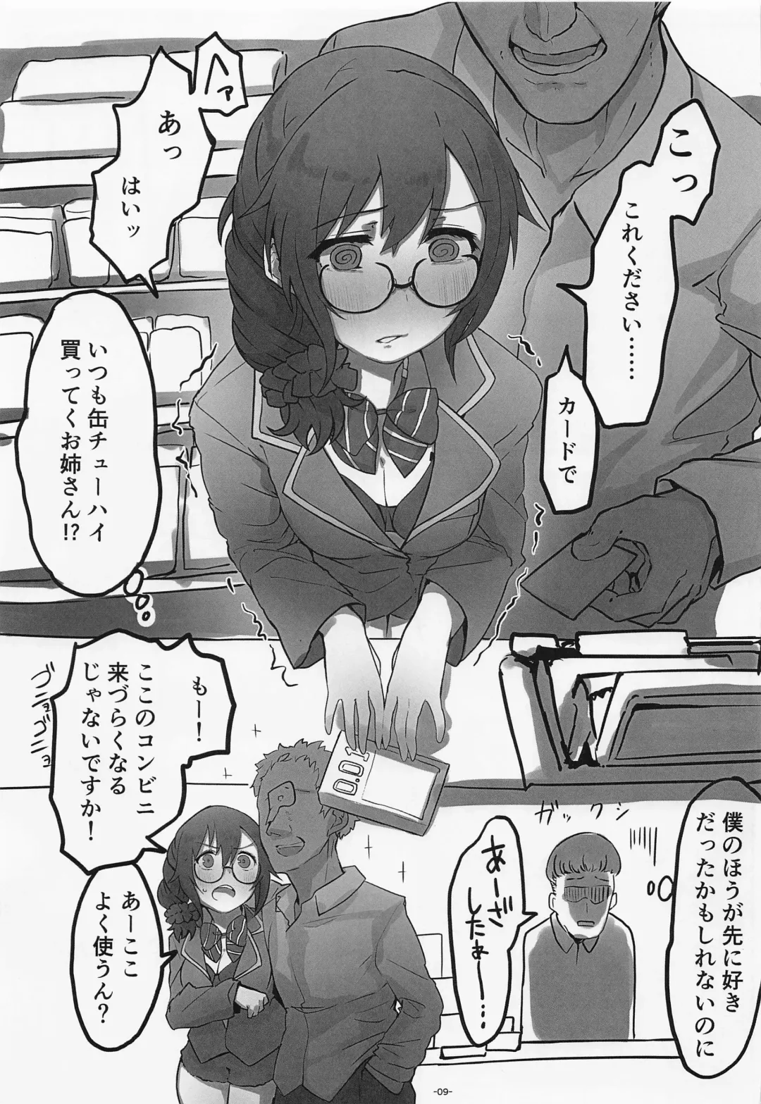 [Oshino Yuu] Senkawa Chihiro-san "Nande Gakusei Fuku de Omoide Uwagaki Nashi Kuzushi Ichaicha Ecchi Shinakucha Ikenain desu ka!" Fhentai - Page 10
