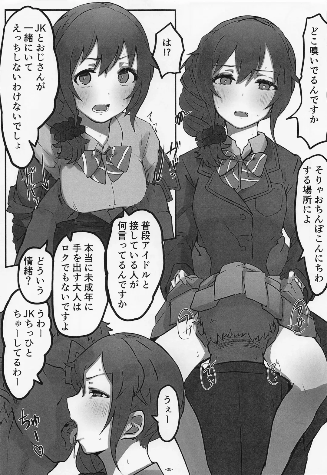 [Oshino Yuu] Senkawa Chihiro-san "Nande Gakusei Fuku de Omoide Uwagaki Nashi Kuzushi Ichaicha Ecchi Shinakucha Ikenain desu ka!" Fhentai - Page 6