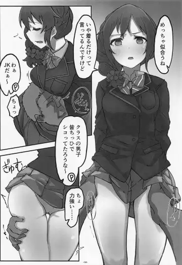 [Oshino Yuu] Senkawa Chihiro-san "Nande Gakusei Fuku de Omoide Uwagaki Nashi Kuzushi Ichaicha Ecchi Shinakucha Ikenain desu ka!" Fhentai - Page 5