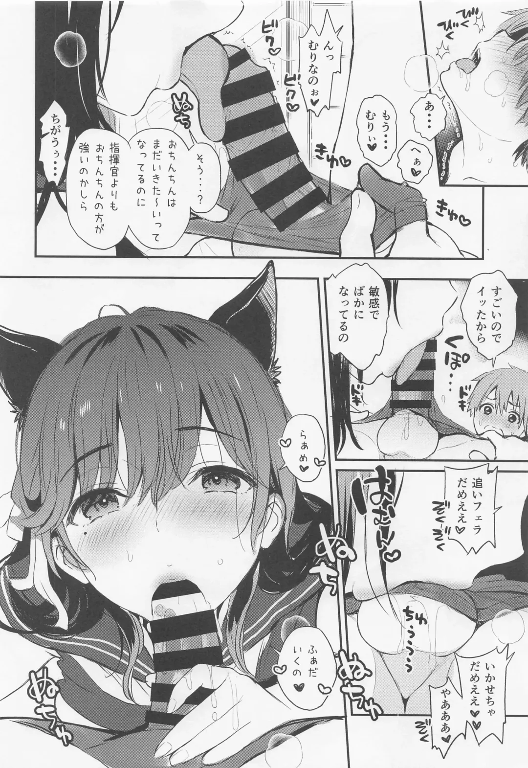 [Kotengu] Atago-san wa Sukebe Fhentai - Page 15