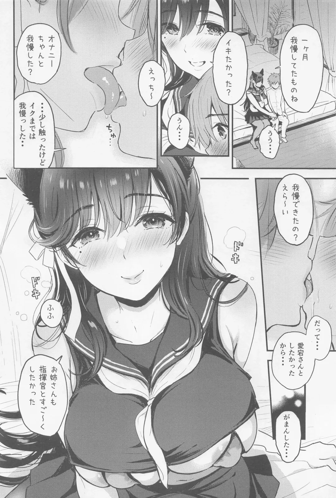 [Kotengu] Atago-san wa Sukebe Fhentai - Page 5