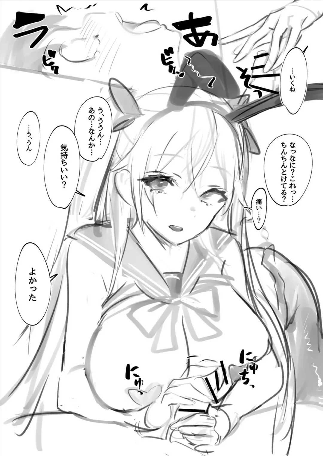 [Mappa Ninatta] "Gyaku Bunny Cafe" ~Twinta-chan x Shota-kun Hen Fhentai - Page 10