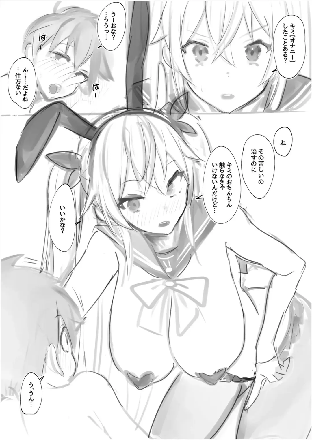 [Mappa Ninatta] "Gyaku Bunny Cafe" ~Twinta-chan x Shota-kun Hen Fhentai - Page 9